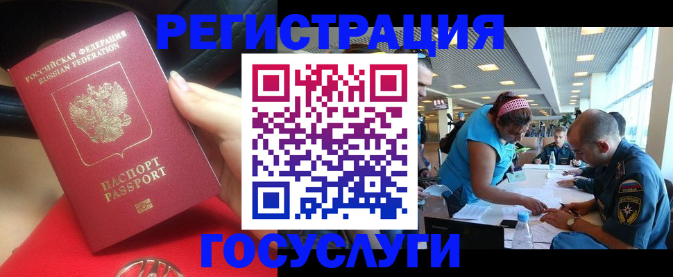 временная регистрация купить в Оби