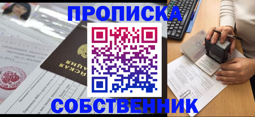 регистрация для дет. сада в Оби