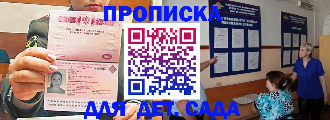 временная регистрация законно в Оби