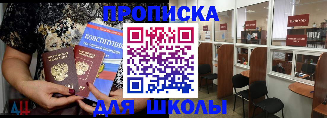 где прописаться в Оби