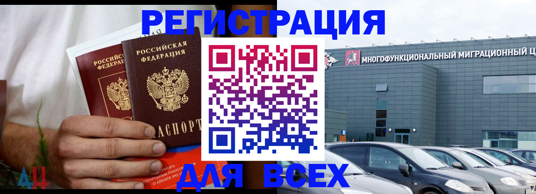 временная регистрация адрес в Оби